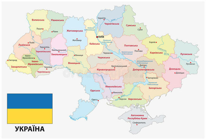 Административная и политическая карта Украины в украинском языке с флагом Иллюстрация вектора - иллюстрации насчитывающей разделения, национально: 85552761