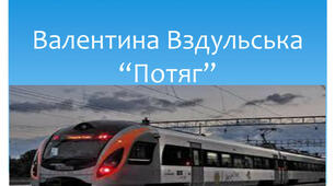 Розвиток мовлення. Аудіювання уривка з твору сучасної дитячої літератури, що містить однорідні члени речення