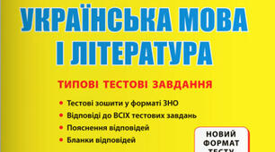 Фонетика. Графіка. Орфоепія