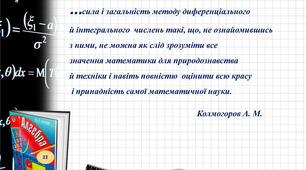 10 клас. Похідні елементарних функцій. Правила диференціювання.