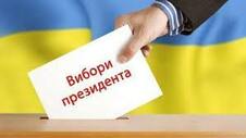 Ковель - офіційний сайт міста - До 15 квітня включно можна змінити місце голосування у другому турі виборів Президента України