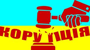 Антикорупційний квест "Павутина корупційних схем"