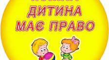 "Всеукраїнський Тиждень права" у ЗДО