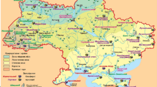 8 клас. Природоохоронні території