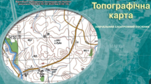 Практична робота №1 "Визначення на топографічній карті географічних та прямокутних координат точок"