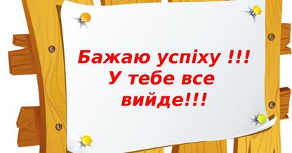 12/03. Елемент керування «багаторядкове текстове поле» | Тест на 8 запитань. Інформатика