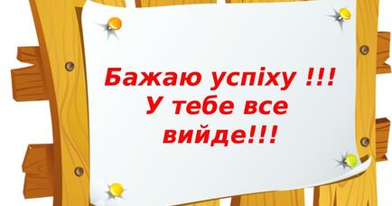04/04. Елемент керування «багаторядкове текстове поле» | Тест на 8 запитань. Інформатика