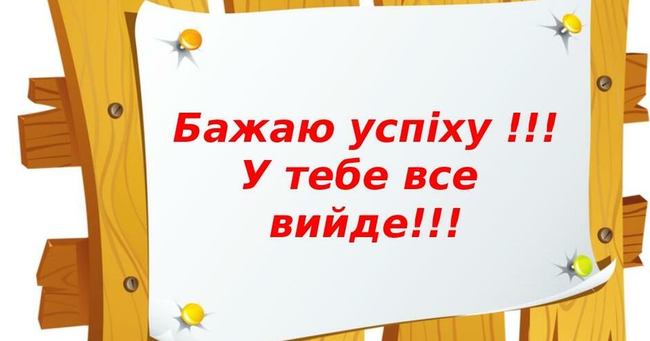 12/03. Елемент керування «багаторядкове текстове поле» | Тест на 8 запитань. Інформатика