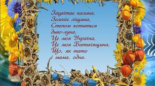 УПЧ Мій рідний край
