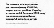 Як діти, що вимушено покинули Україну, можуть продовжити навчання