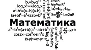  Лінійна функція, її графік і властивості