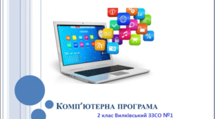 Анімація в презентації.