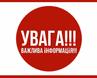 Шановні відвідувачі, зверніть увагу – Центр надання соціальних послуг "Прозорий офіс"