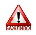 Зверніть Увагу!
