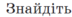 0300fv1q-0e86-72x17.png