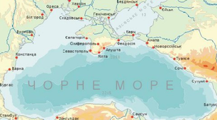 Чорне море