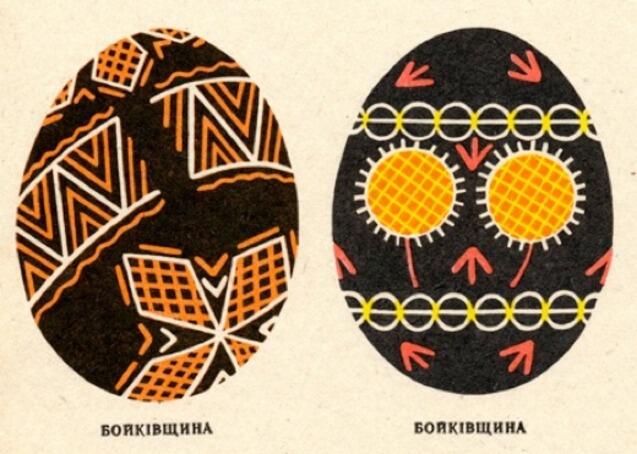 писанки Бойківщини писанки Бойківщини