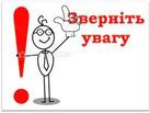 ДО УВАГИ РОБОТОДАВЦІВ РАЙОНУ!