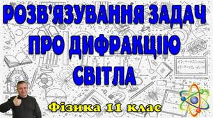 Розв'язування задач про роботу в термодинаміці