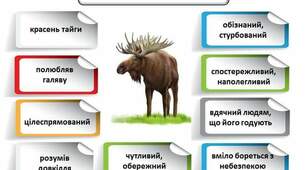 Євген Гуцало "Лось"