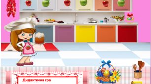 Презентація гра "Випечемо пасочку"