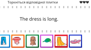 Iнтерактивна вправа. Англійська мова. Tемa "Clothеs"