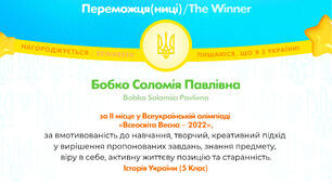 Олімпіада "Всеосвіта Весна - 2022"