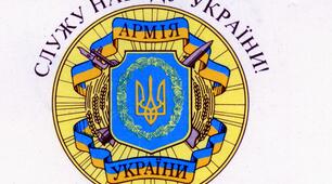 Основи військової топографії