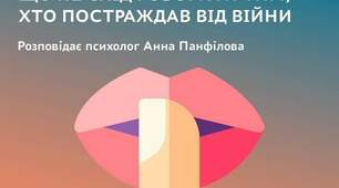Стоп-слова: що не слід говорити тим, хто постраждав від війни