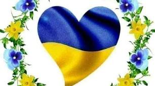 Символи України