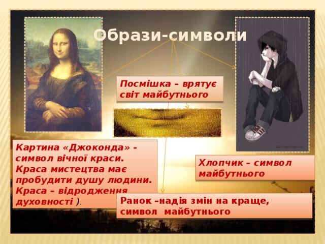 Блог учителя зарубіжної літератури: Зарубіжна література 6 клас
