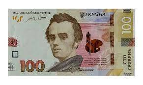 Сувенірні гроші 100 гривень ( грн ), ціна 19.80 грн - Prom.ua (ID#1205727511)