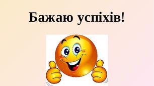 Тригонометричні функції гострого кута  прямокутного трикутника
