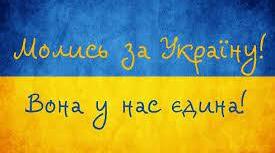 РМ Написання есе "Молюсь я за Україну" на основі творчості Т.Г.Шевченка
