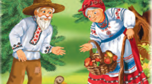 Народна казка "Кривенька качечка"