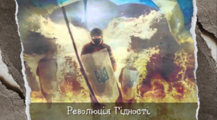 (Копія) Революція Гідності 2013 - 2014 рр.