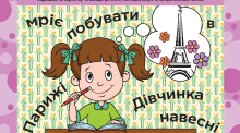 Речення