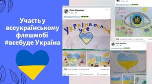 Інформаційний дайджест за березень 2022 року
