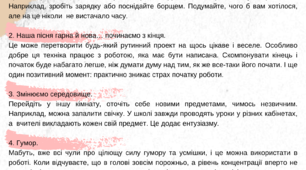 Пам'ятка для дорослих: Апатія. Що робити, якщо нічого не хочеться?