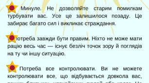 5 речей, які треба відпустити, щоб стати щасливішим