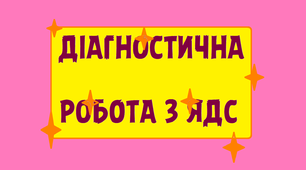 ЗВИЧКИ І ЗДОРОВ'Я