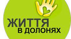 Тест . Пригода 2 . Життя в долонях. (4 клас)
