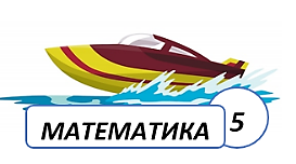 Задачі на рух по воді
