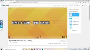 Інтерактивна вправа "Прислів’я та приказки про безпеку"