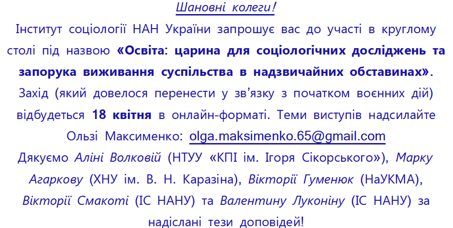 оголошення.png