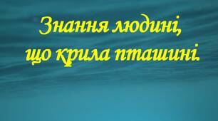Будую речення