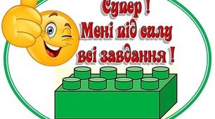 Діагностувальна робота "Прикметник" 3 клас