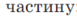 0300hgrq-425d-77x17.png