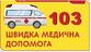 БЕЗПЕКА ЖИТТЄДІЯЛЬНОСТІ - Херсонський ясла - садок №45