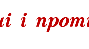 Презентація на тему "Протимікробні і противірусні засоби"